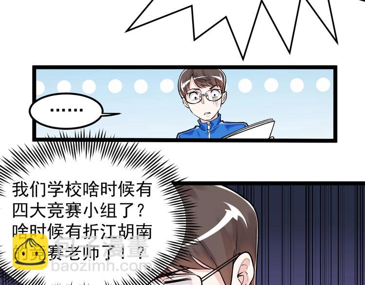 第84话 上报纸了！(1/3)-第88话