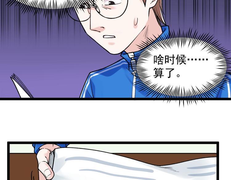 第84话 上报纸了！(1/3)-第88话