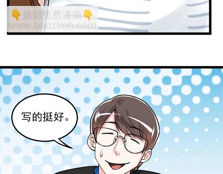 第84话 上报纸了！(1/3)-第88话