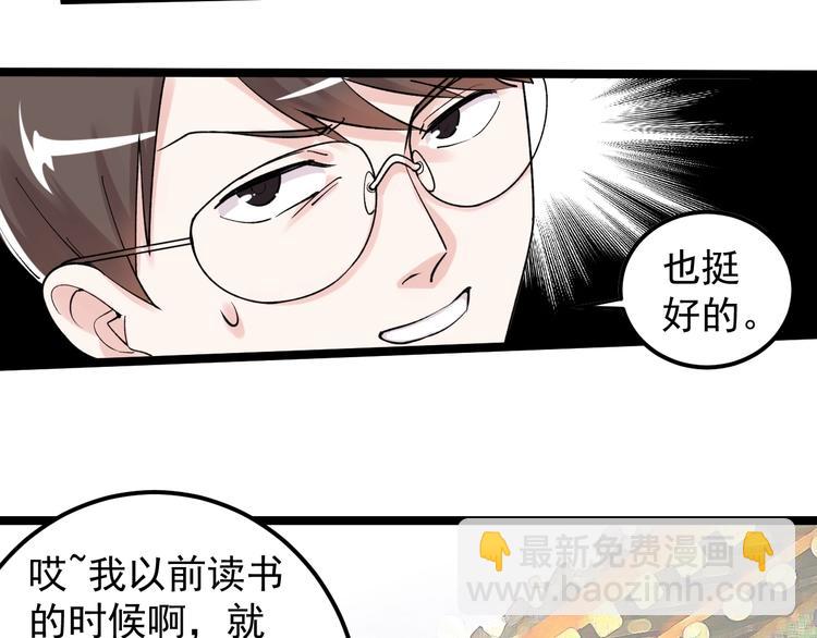 第84话 上报纸了！(1/3)-第88话