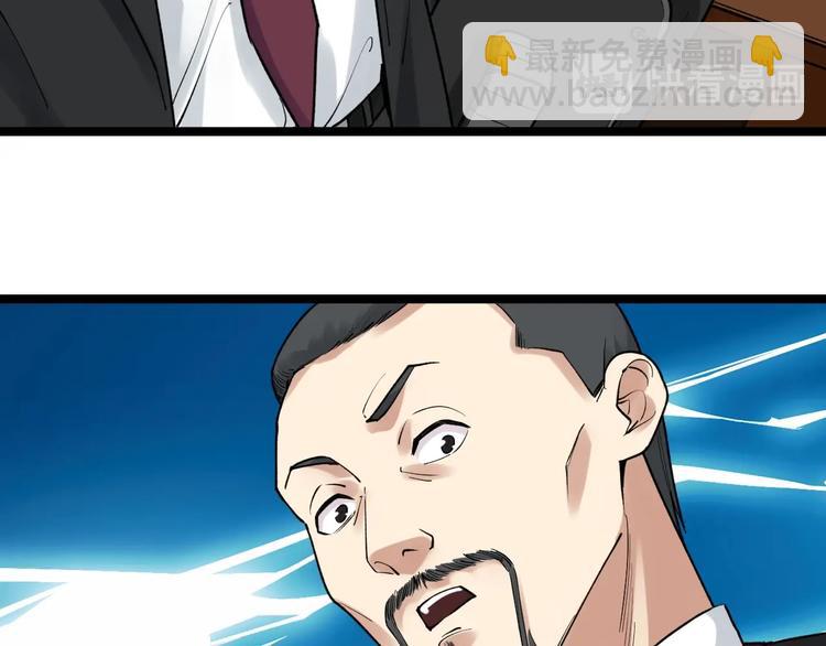 第84话 上报纸了！(1/3)-第88话