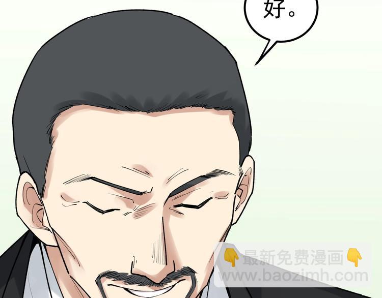 第84话 上报纸了！(1/3)-第88话