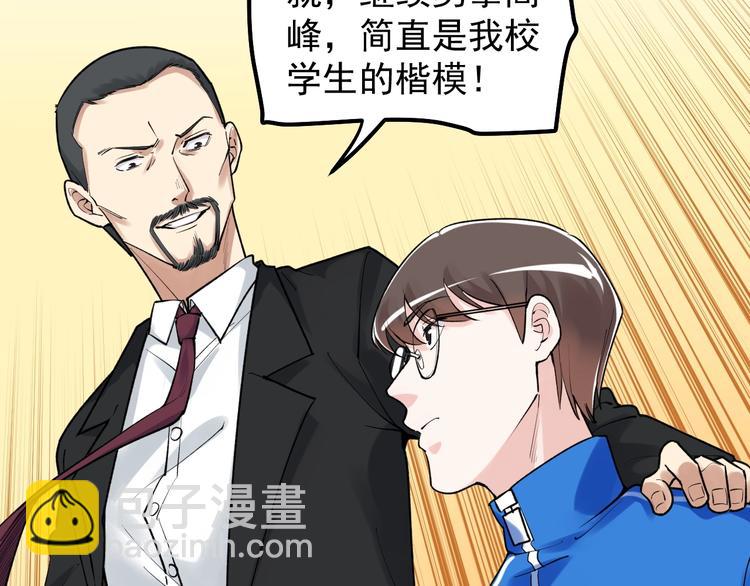 第84话 上报纸了！(1/3)-第88话