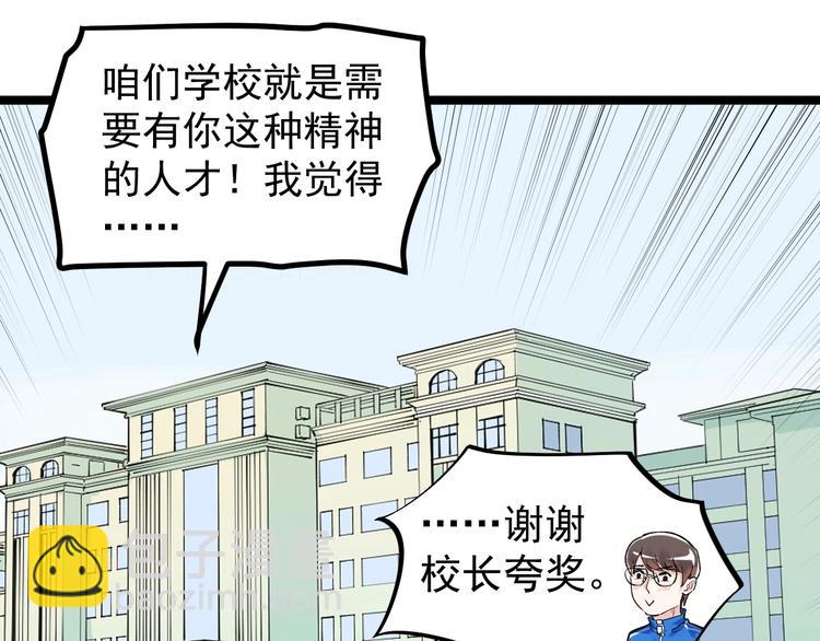 第84话 上报纸了！(1/3)-第88话