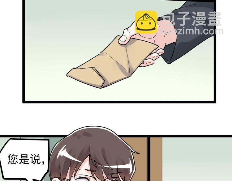 第84话 上报纸了！(1/3)-第88话