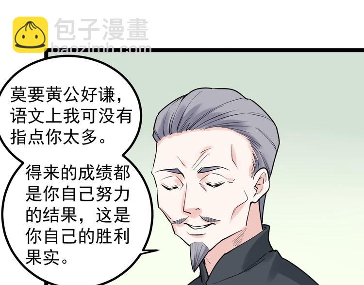 第84话 上报纸了！(1/3)-第88话