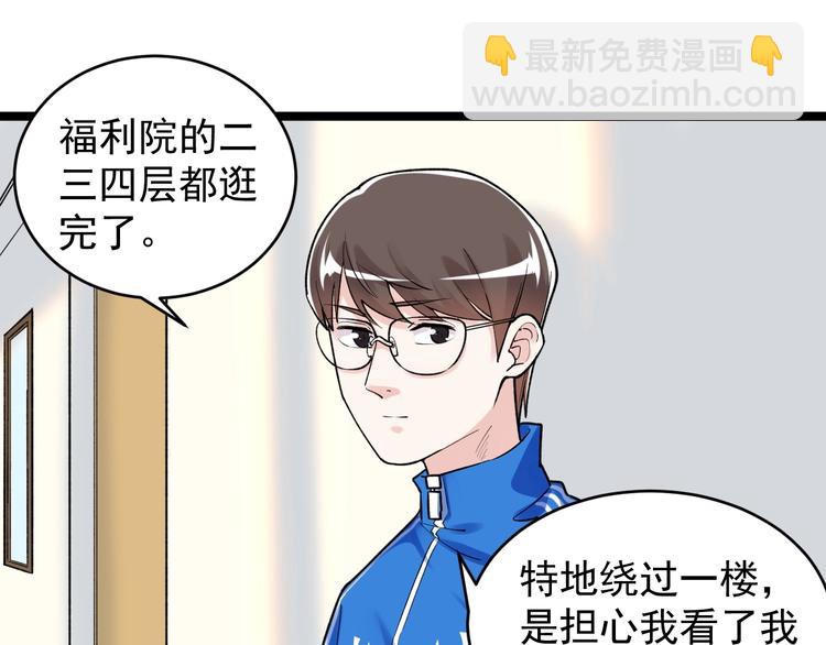 第86话 想好了！(1/2)-第90话