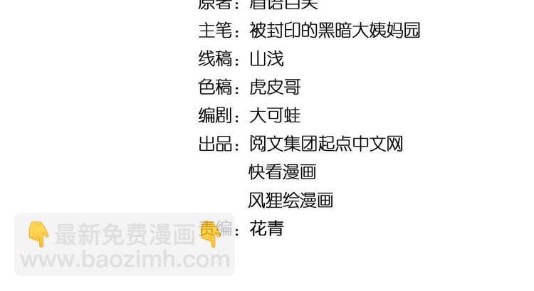 第86话 想好了！(1/2)-第90话