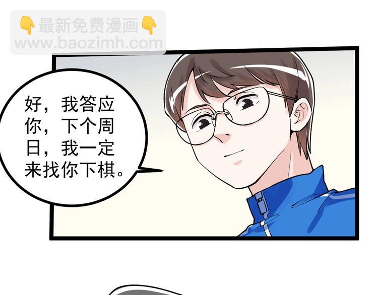 第86话 想好了！(1/2)-第90话