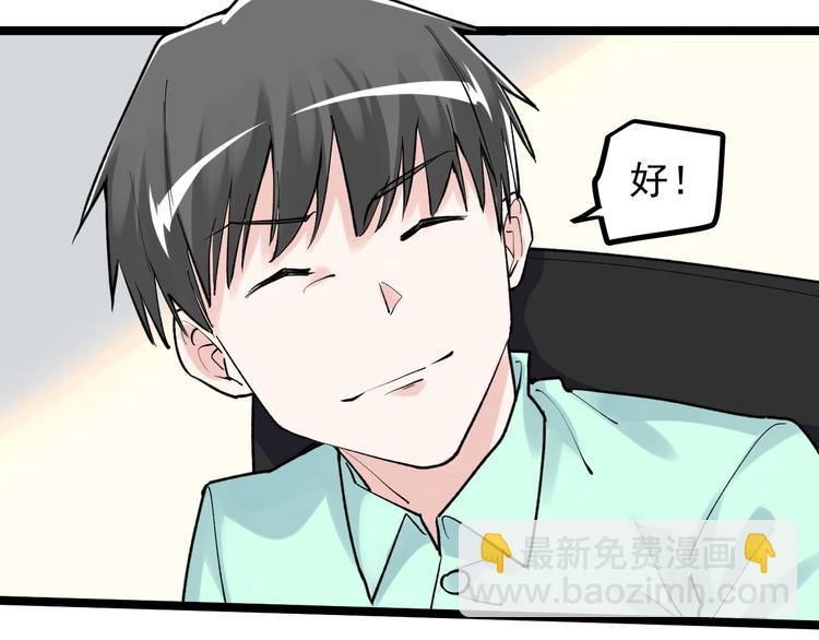 第86话 想好了！(1/2)-第90话