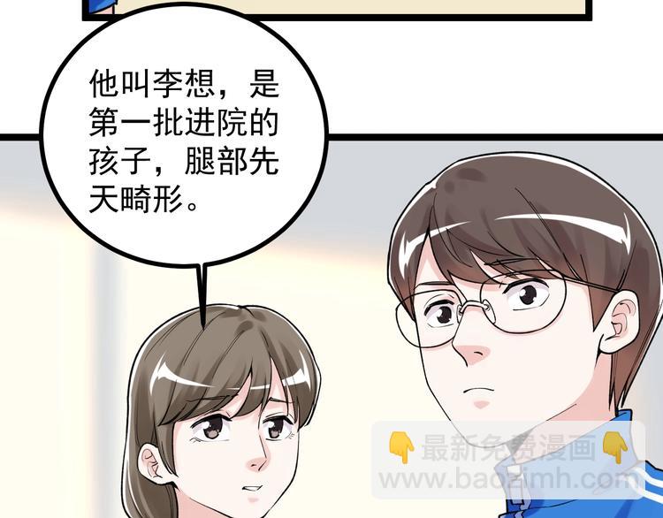 第86话 想好了！(1/2)-第90话