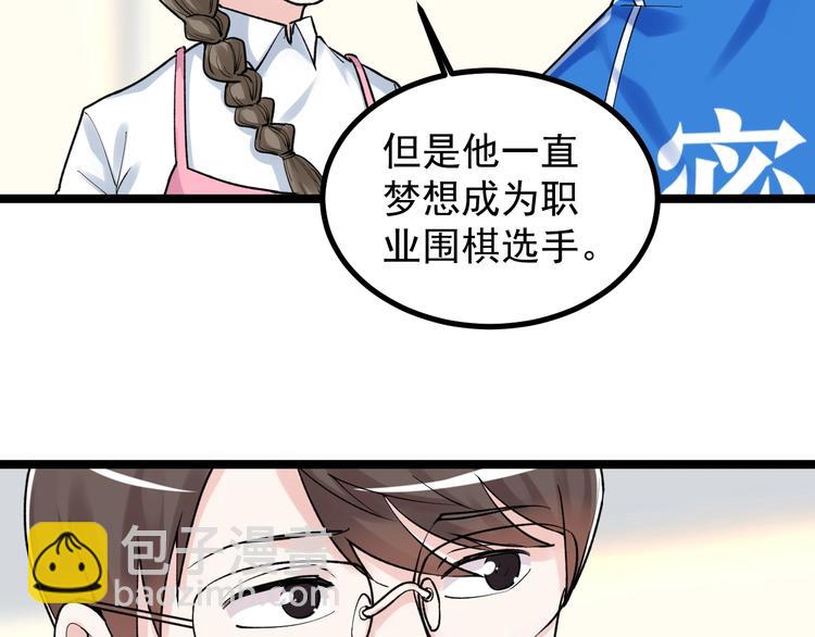 第86话 想好了！(1/2)-第90话