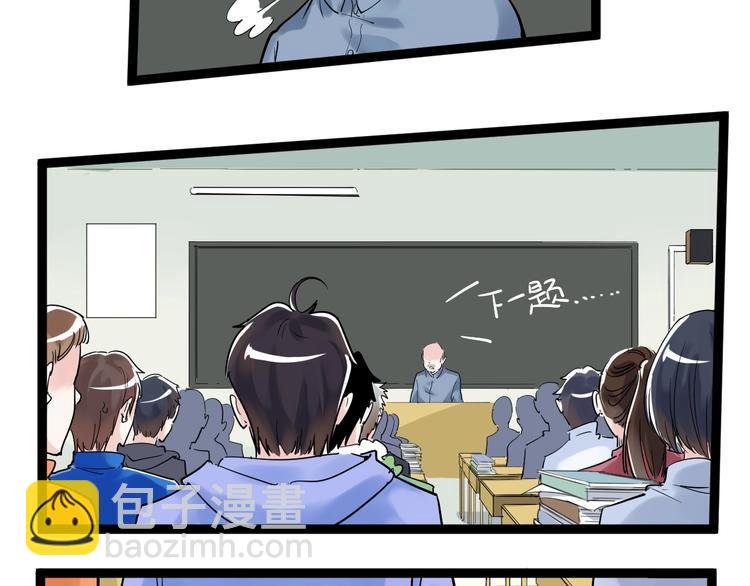 第9话 最怕老师突然的关心(1/4)-第10话