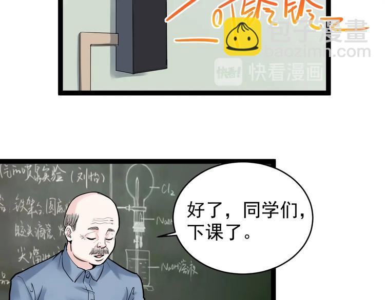 第9话 最怕老师突然的关心(1/4)-第10话