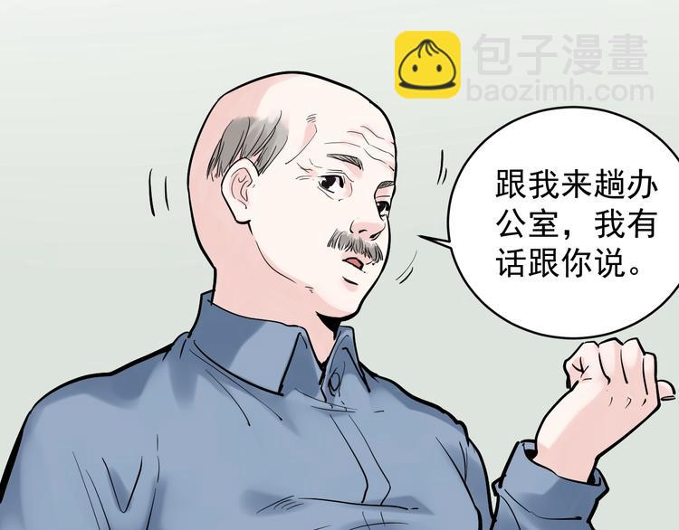 第9话 最怕老师突然的关心(1/4)-第10话