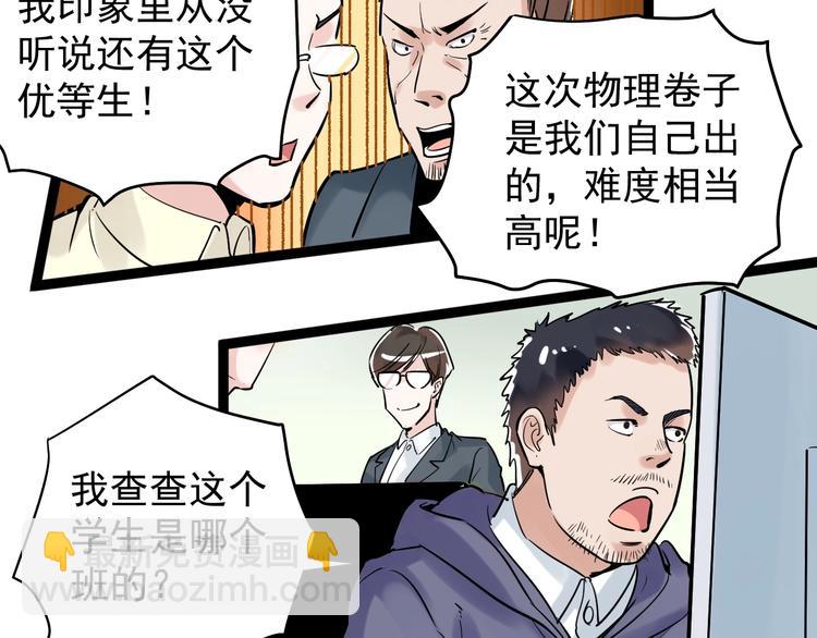 第9话 最怕老师突然的关心(1/4)-第10话