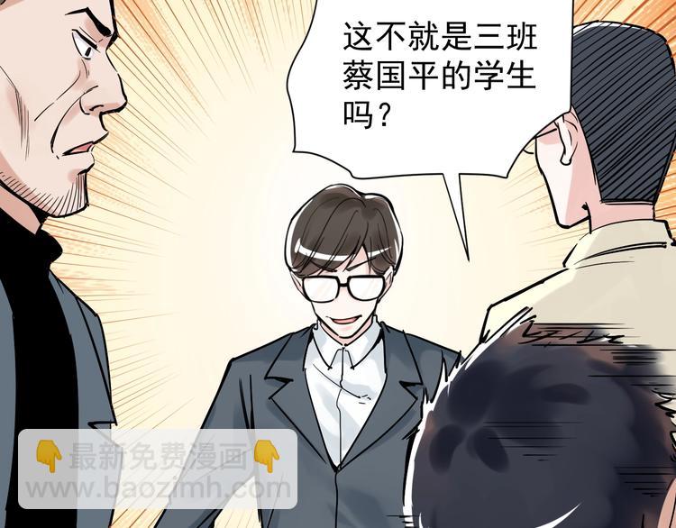 第9话 最怕老师突然的关心(1/4)-第10话