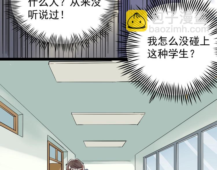 第9话 最怕老师突然的关心(1/4)-第10话