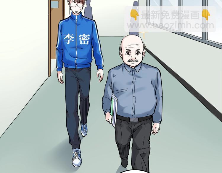 第9话 最怕老师突然的关心(1/4)-第10话