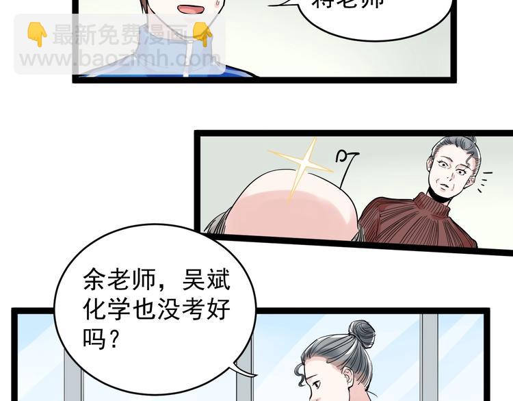 第9话 最怕老师突然的关心(1/4)-第10话