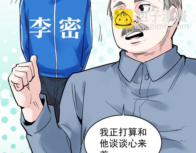 第9话 最怕老师突然的关心(1/4)-第10话