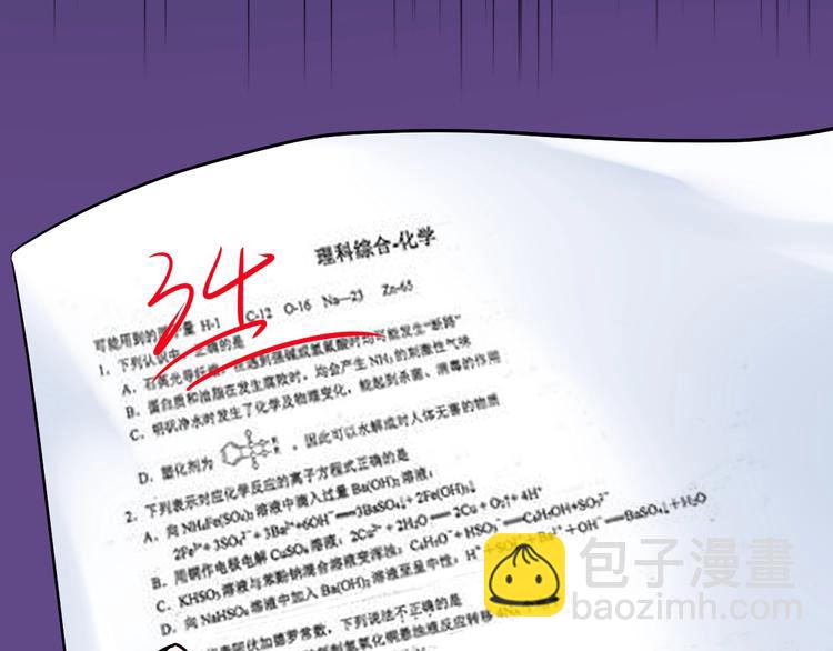 第9话 最怕老师突然的关心(1/4)-第10话