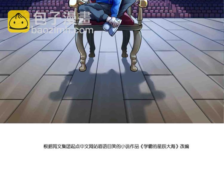 第88话 终将走向星辰大海(1/2)-第92话