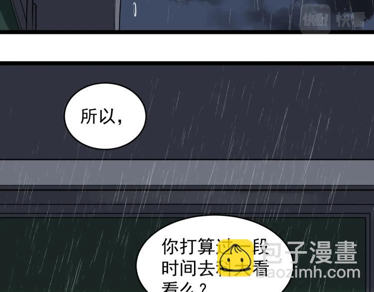 第88话 终将走向星辰大海(1/2)-第92话