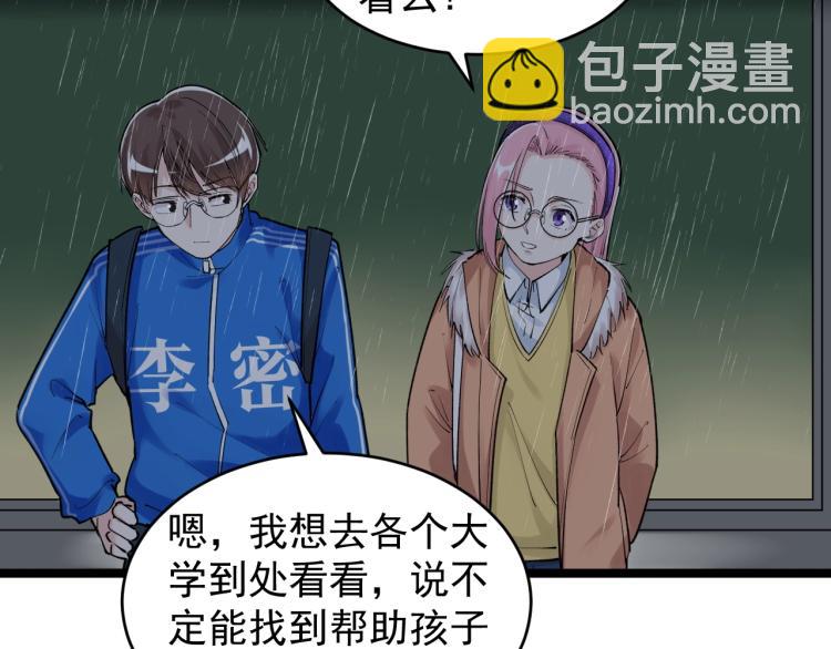 第88话 终将走向星辰大海(1/2)-第92话