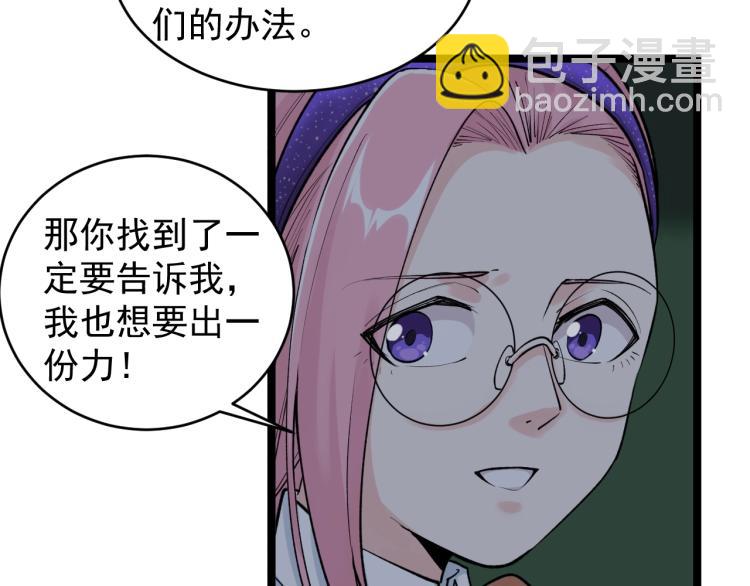 第88话 终将走向星辰大海(1/2)-第92话