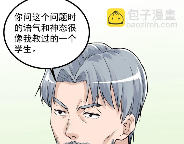 第90话 大学的意义(1/2)-第94话