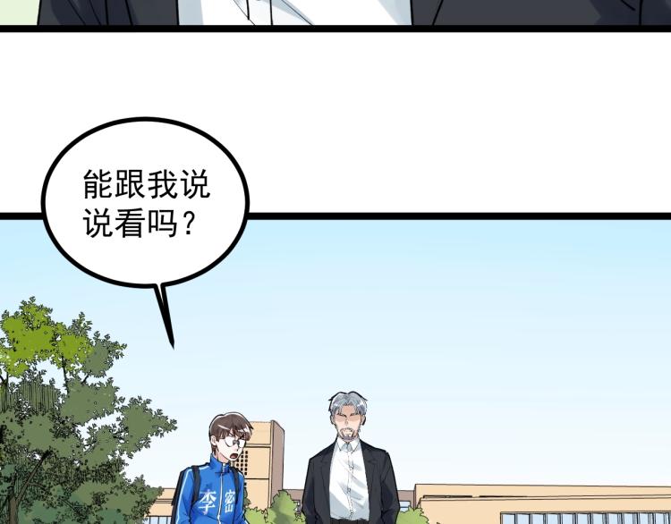 第90话 大学的意义(1/2)-第94话