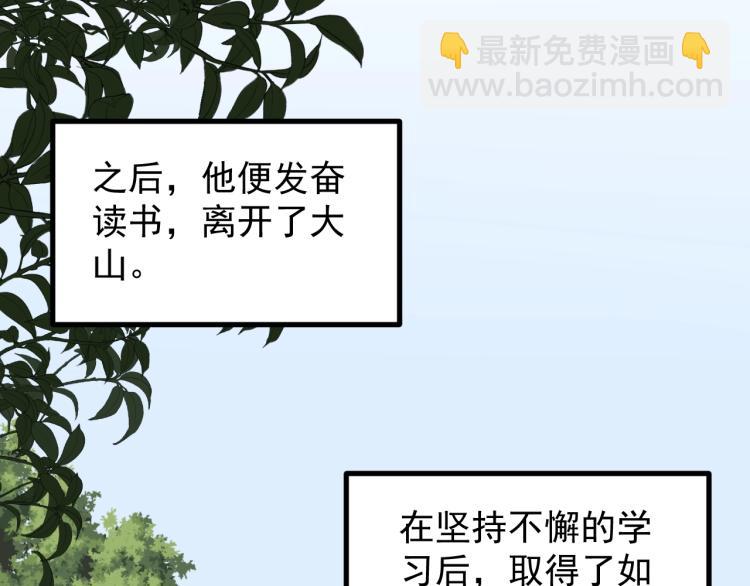 第90话 大学的意义(1/2)-第94话