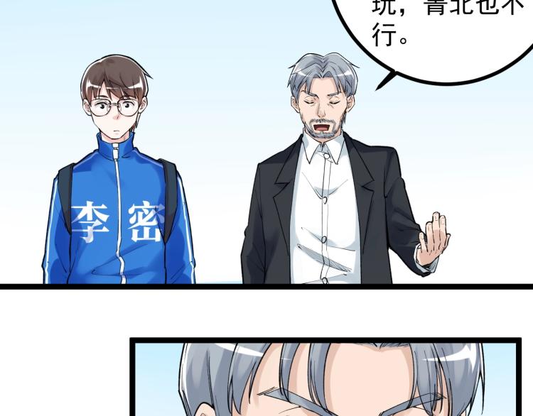 第90话 大学的意义(1/2)-第94话