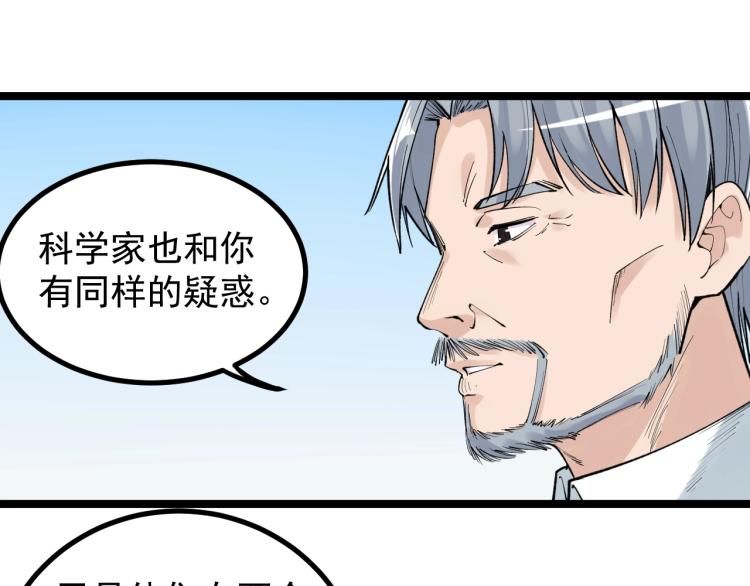 第92话 告别(1/2)-第96话