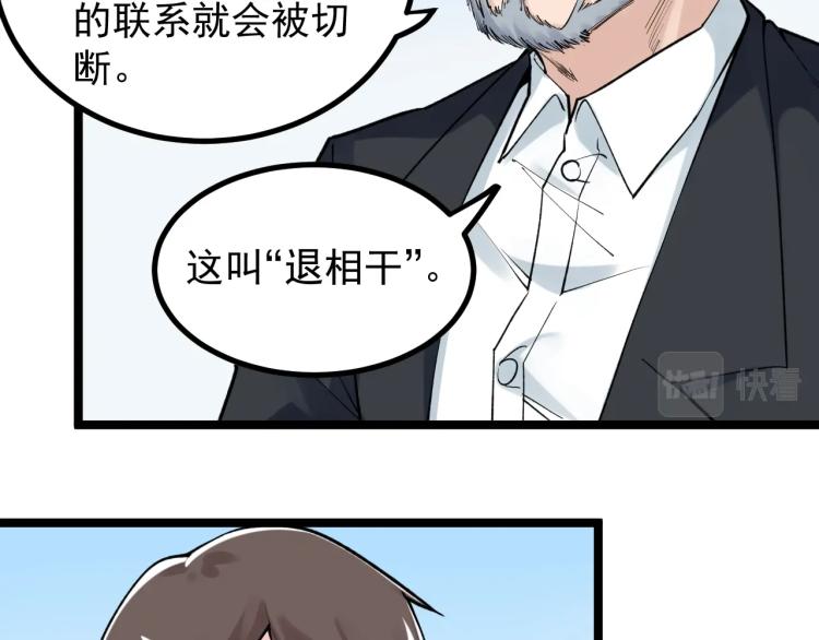 第92话 告别(1/2)-第96话