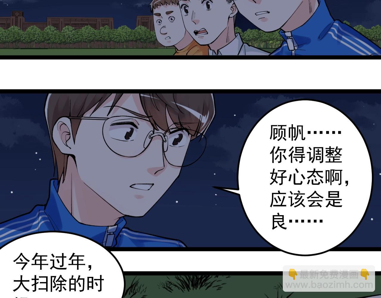 第94话 想要帮助的人(1/2)-第98话