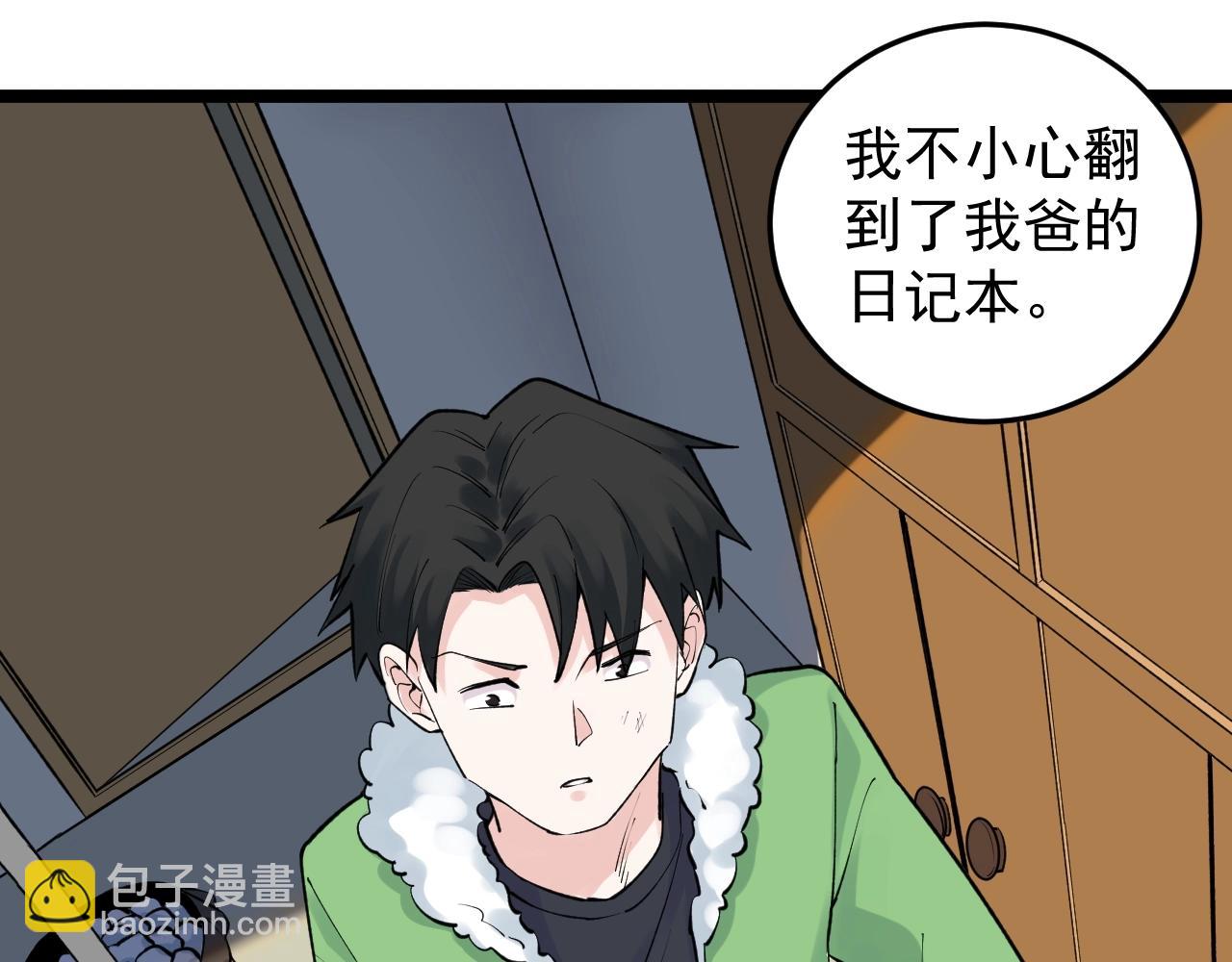 第94话 想要帮助的人(1/2)-第98话