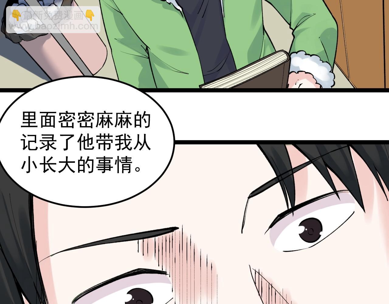 第94话 想要帮助的人(1/2)-第98话