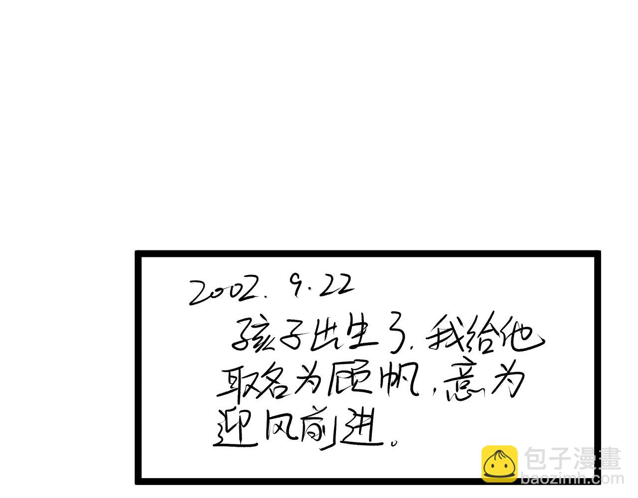 第94话 想要帮助的人(1/2)-第98话