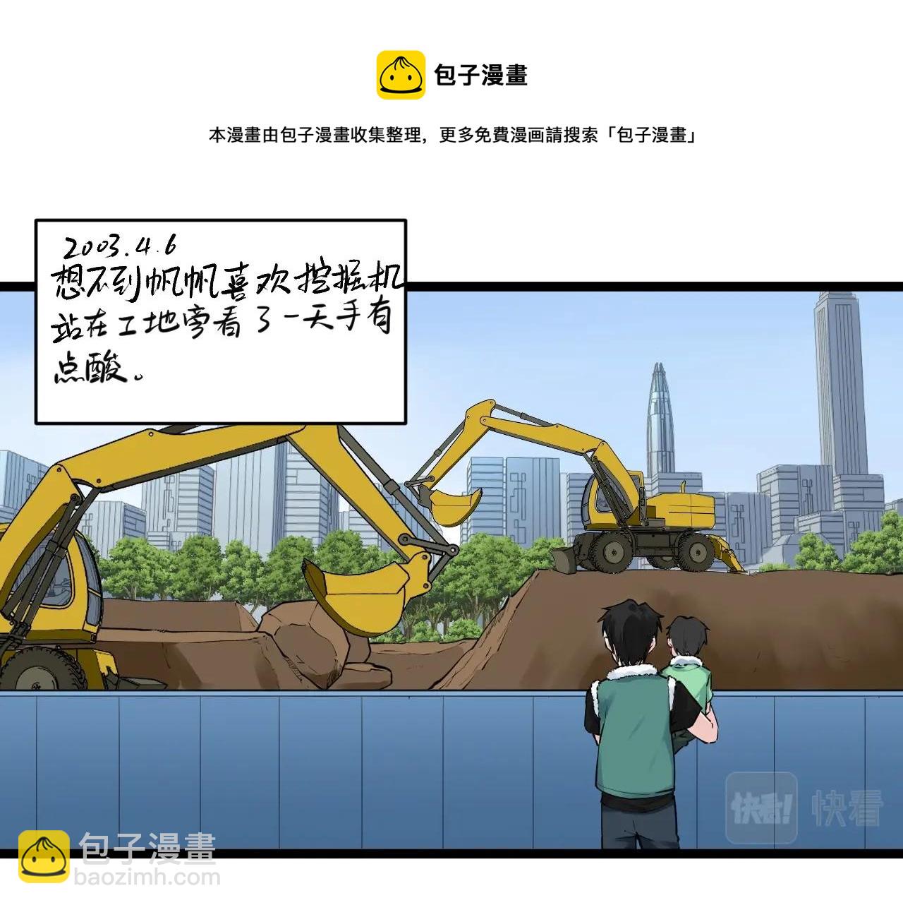 第94话 想要帮助的人(1/2)-第98话