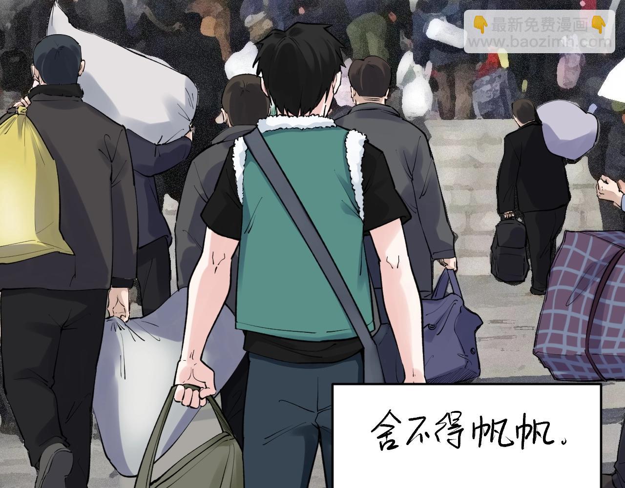 第94话 想要帮助的人(1/2)-第98话