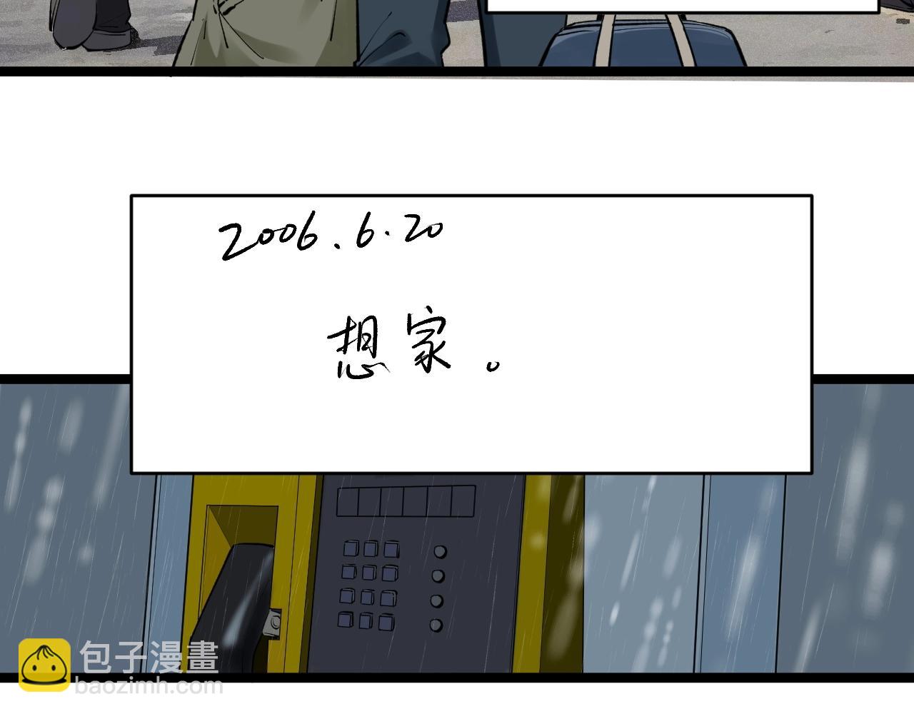 第94话 想要帮助的人(1/2)-第98话