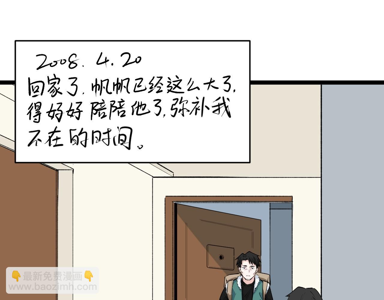 第94话 想要帮助的人(1/2)-第98话