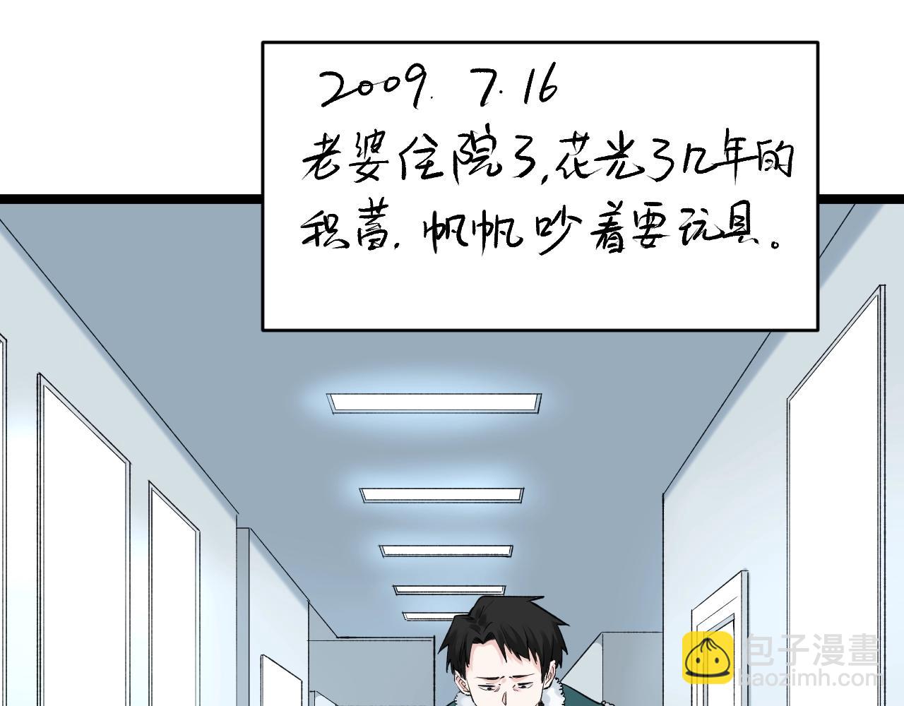 第94话 想要帮助的人(1/2)-第98话