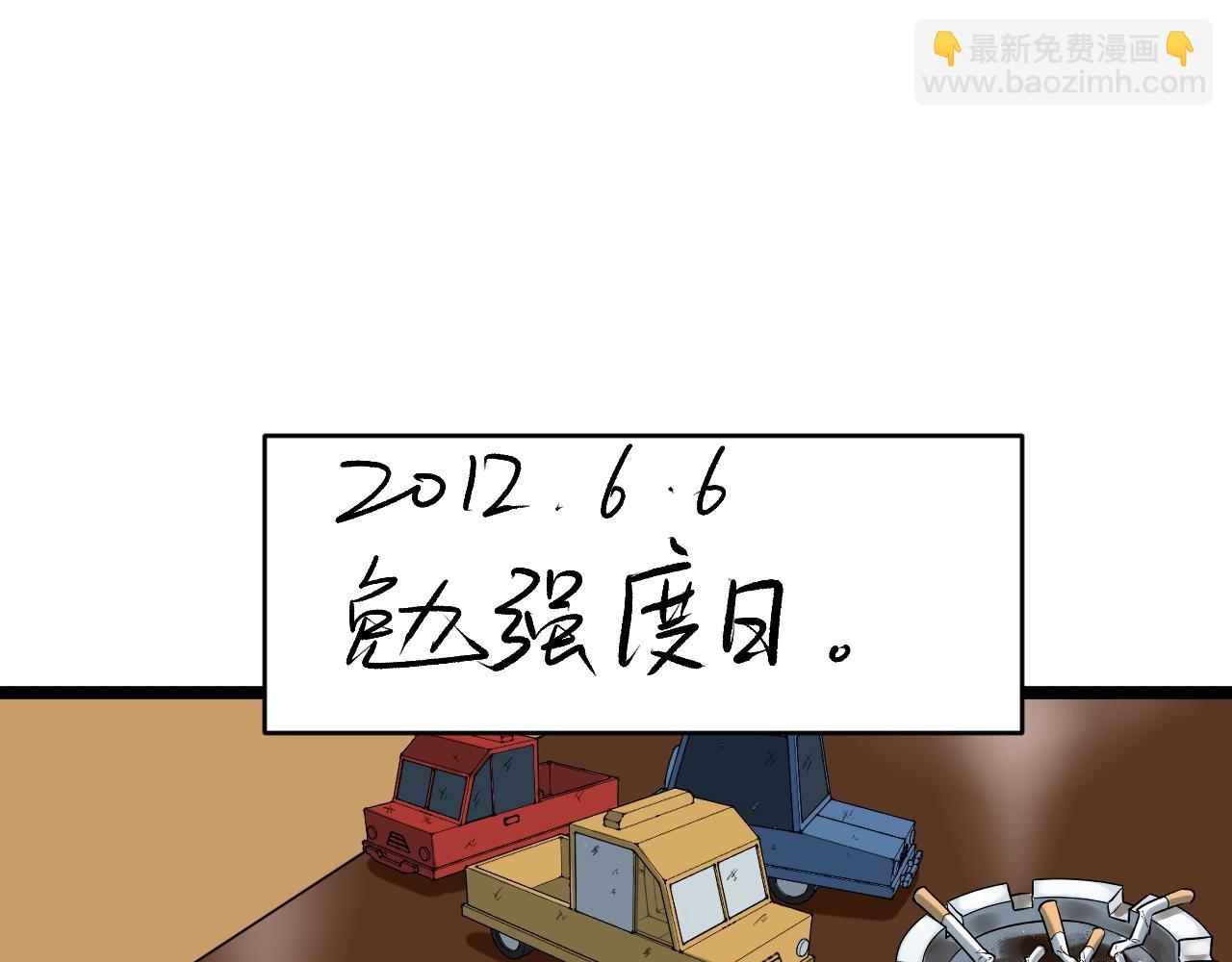 第94话 想要帮助的人(1/2)-第98话