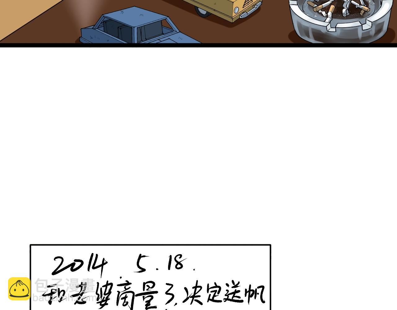 第94话 想要帮助的人(1/2)-第98话