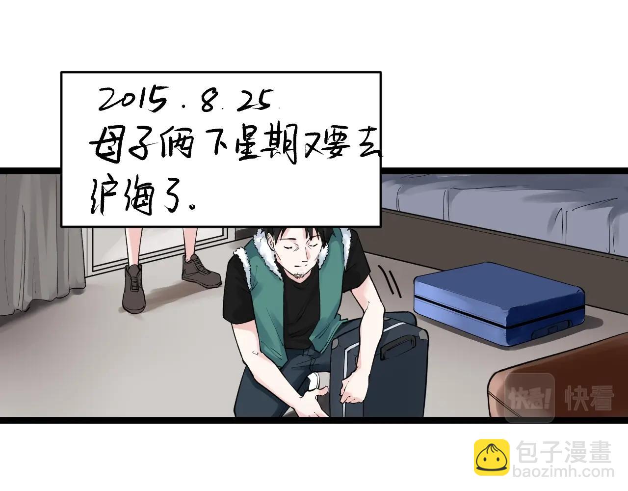 第94话 想要帮助的人(1/2)-第98话