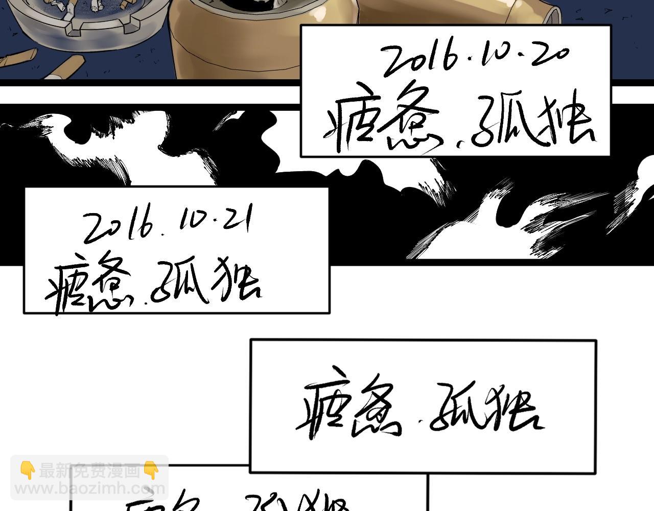 第94话 想要帮助的人(1/2)-第98话