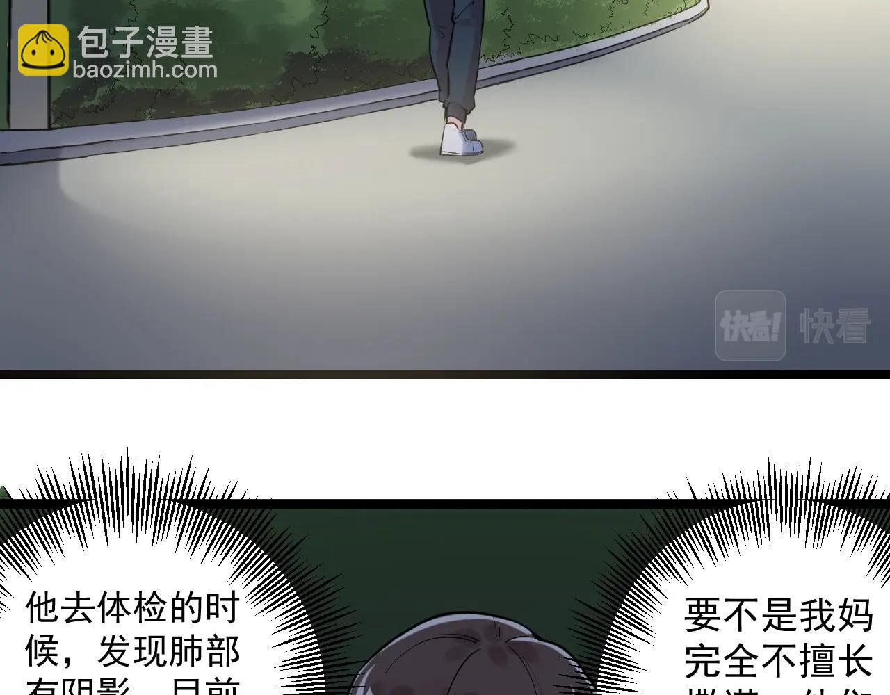 第94话 想要帮助的人(1/2)-第98话